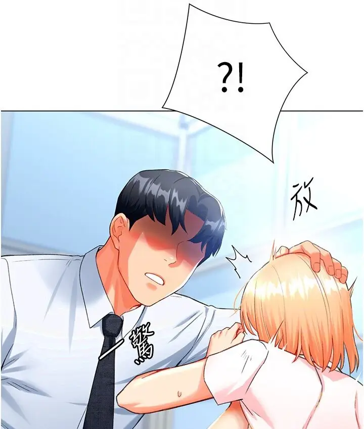 漫画《猎爱转蛋机》第6话第74张图