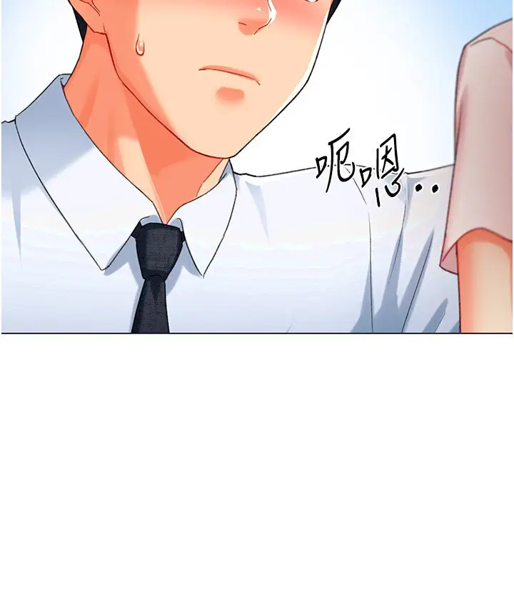 漫画《猎爱转蛋机》第6话第83张图