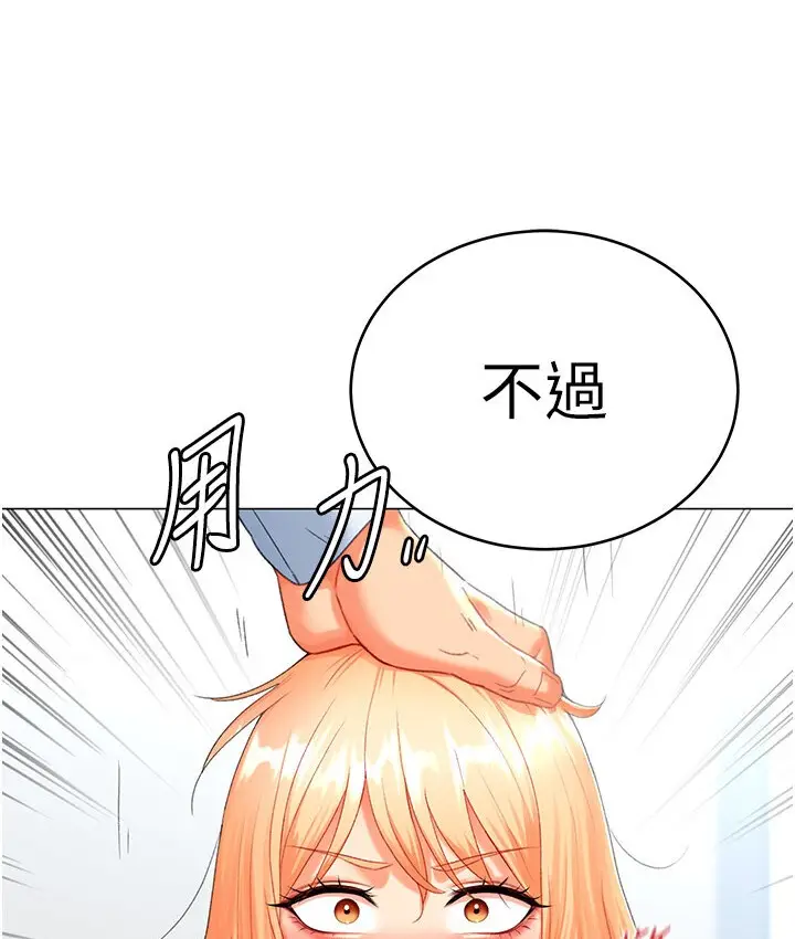 漫画《猎爱转蛋机》第6话第84张图