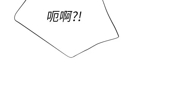 漫画《猎爱转蛋机》第6话第86张图