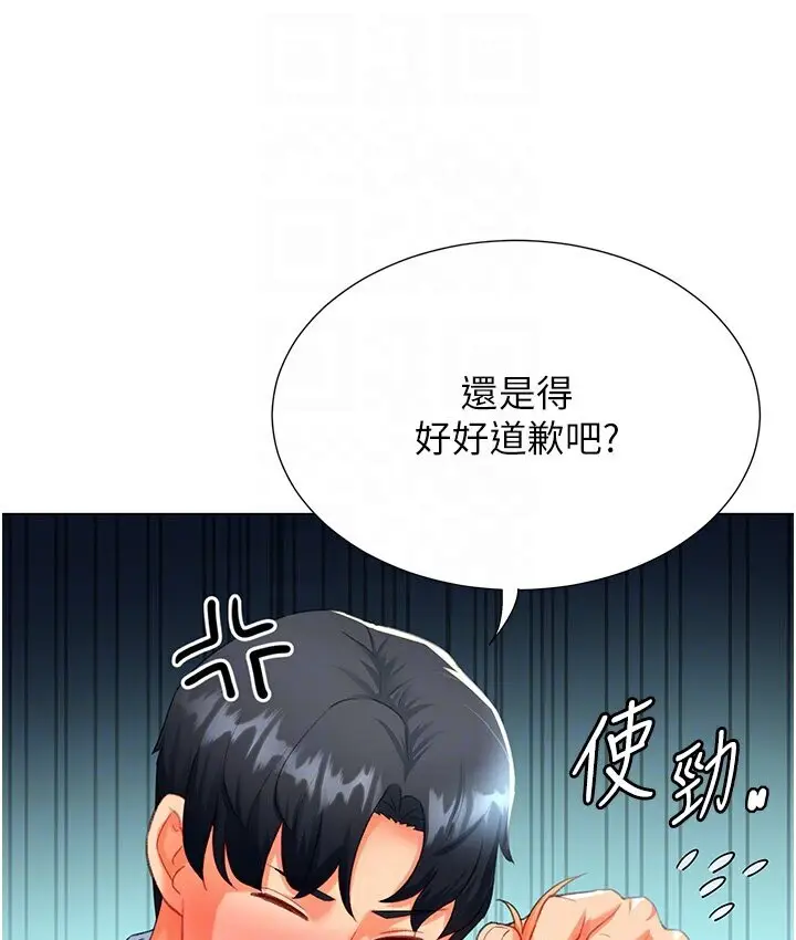 漫画《猎爱转蛋机》第6话第87张图