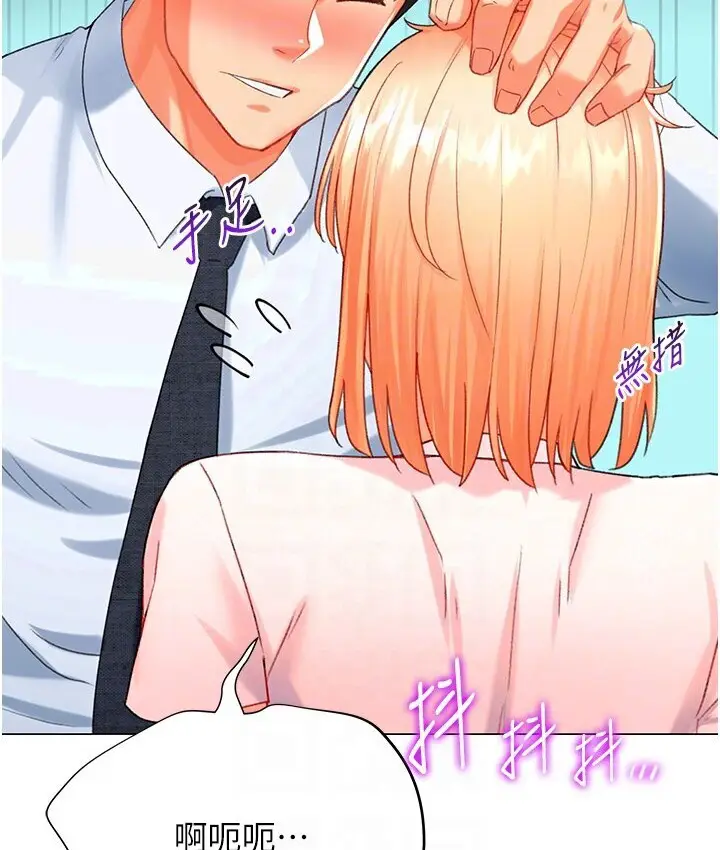 漫画《猎爱转蛋机》第6话第88张图