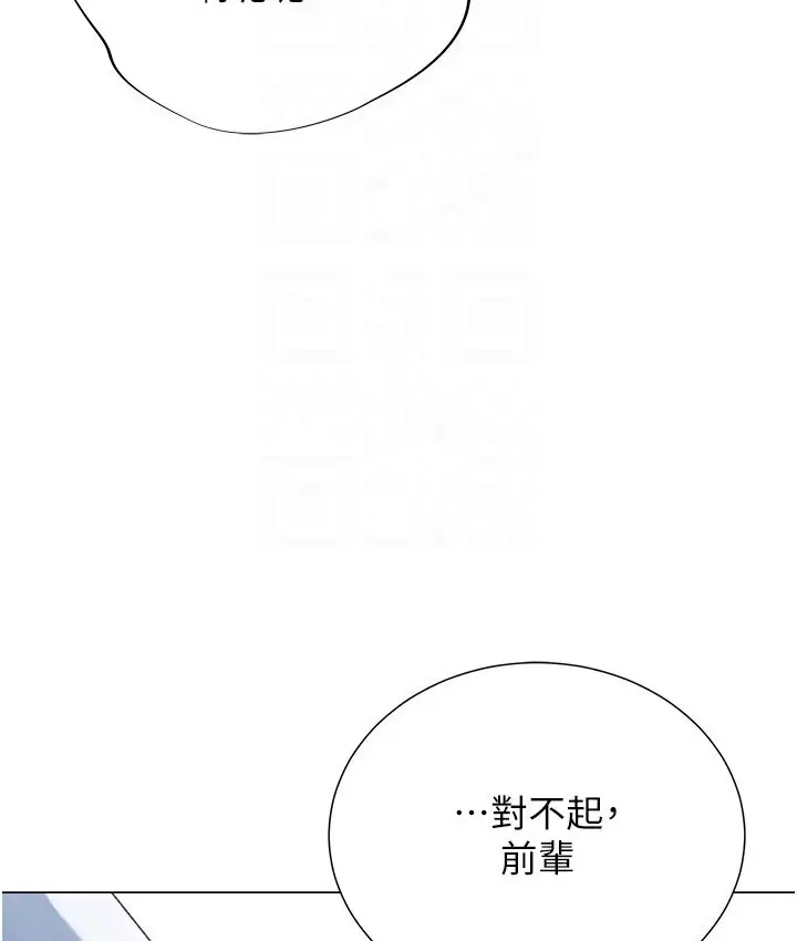 漫画《猎爱转蛋机》第6话第89张图