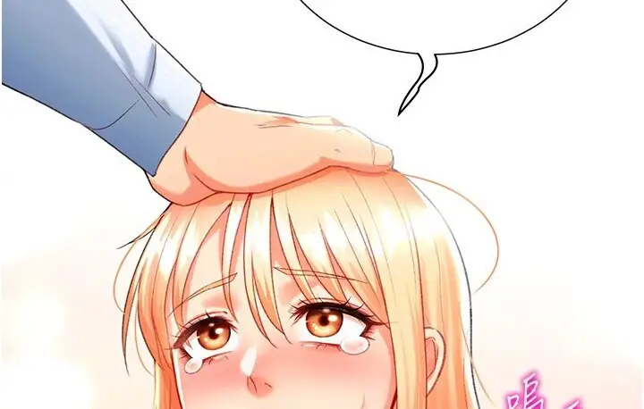 漫画《猎爱转蛋机》第6话第90张图