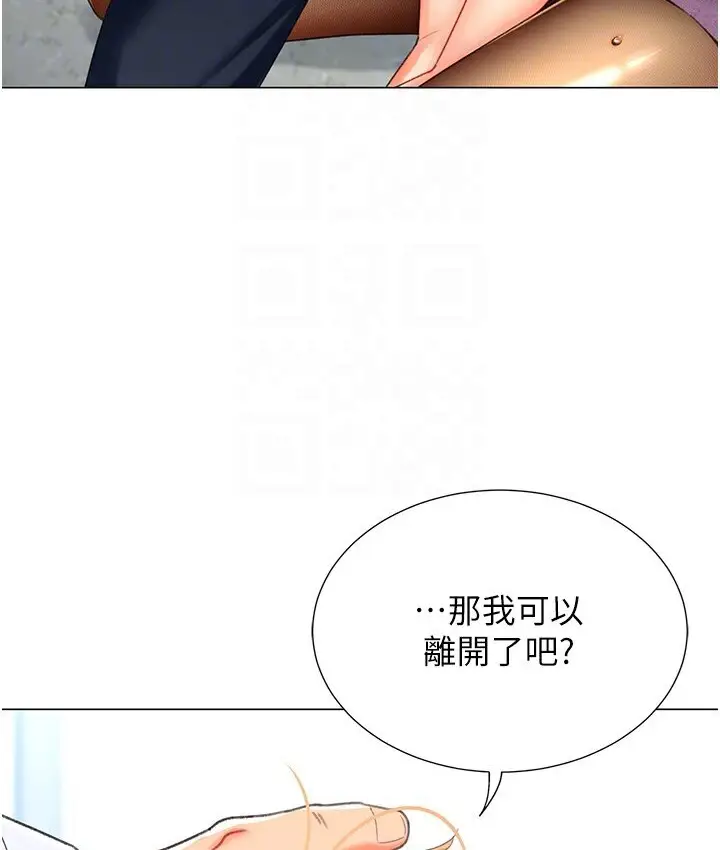 漫画《猎爱转蛋机》第6话第95张图