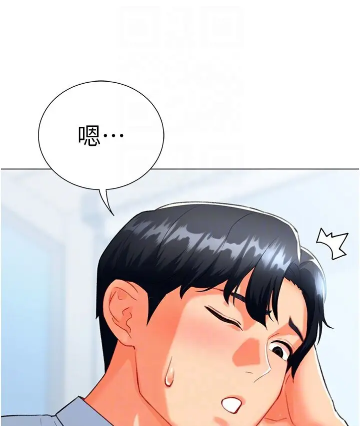 漫画《猎爱转蛋机》第6话第98张图