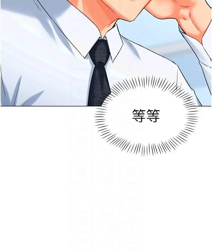 漫画《猎爱转蛋机》第6话第99张图
