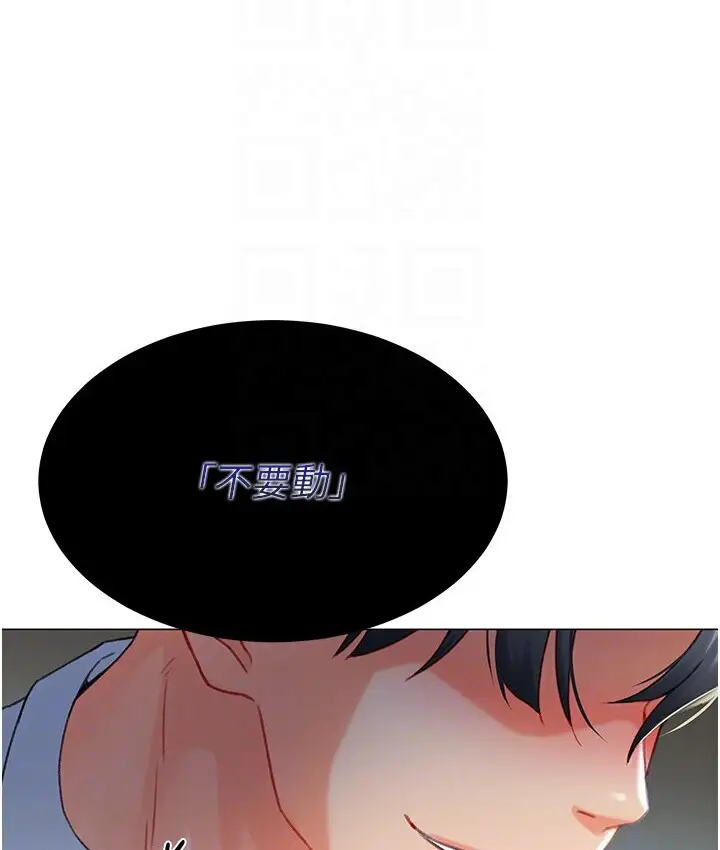 漫画《猎爱转蛋机》第7话第101张图