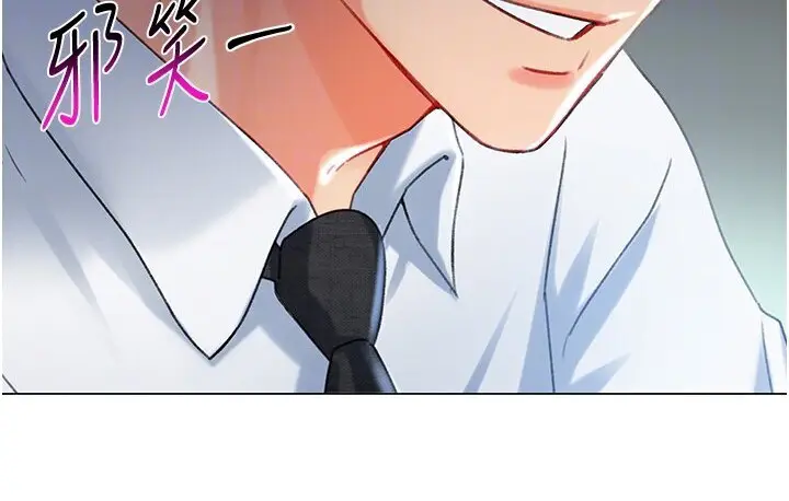 漫画《猎爱转蛋机》第7话第102张图