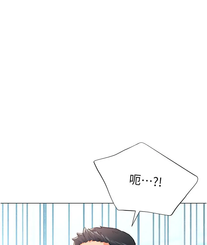 漫画《猎爱转蛋机》第7话第103张图