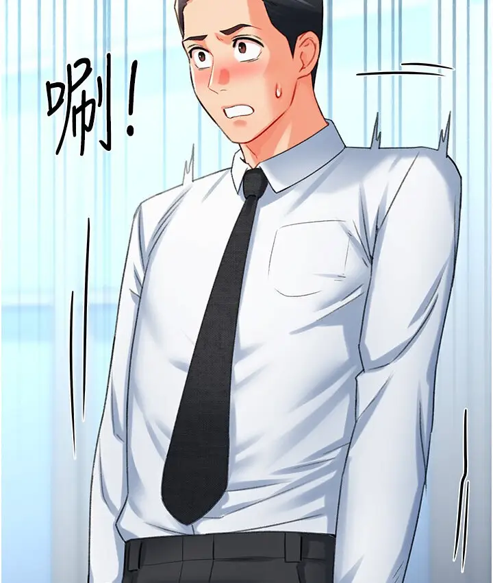 漫画《猎爱转蛋机》第7话第104张图