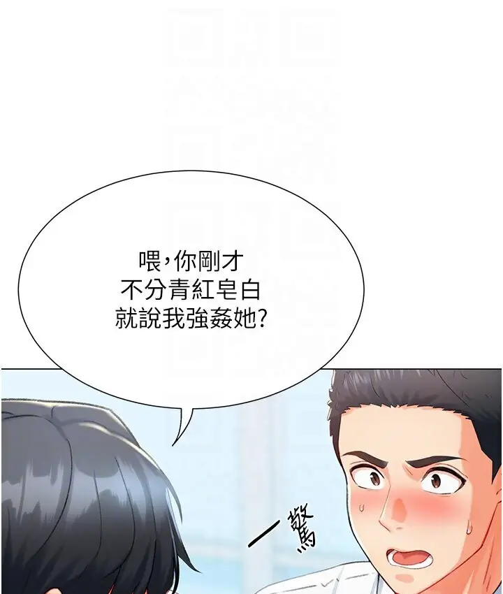 漫画《猎爱转蛋机》第7话第106张图