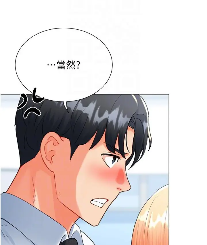 漫画《猎爱转蛋机》第7话第108张图