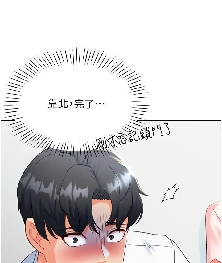漫画《猎爱转蛋机》第7话第11张图
