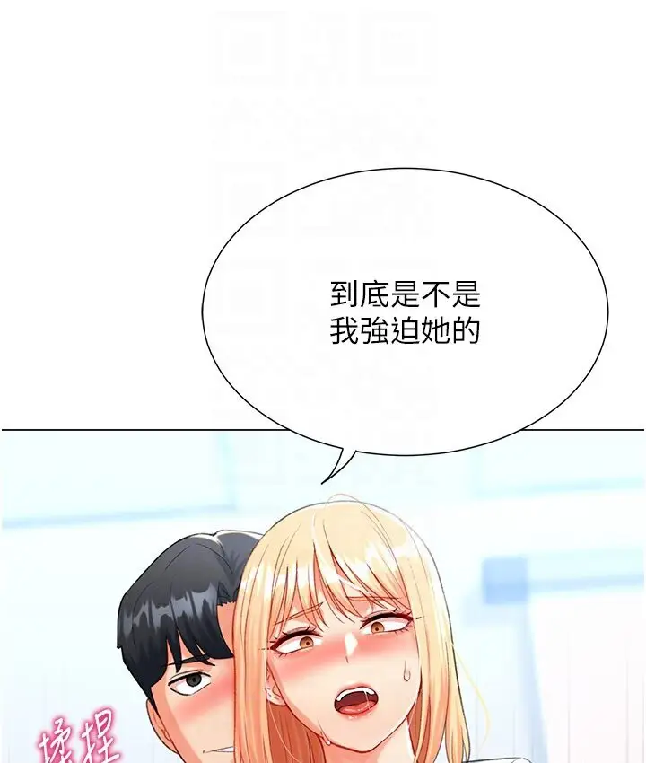 漫画《猎爱转蛋机》第7话第113张图