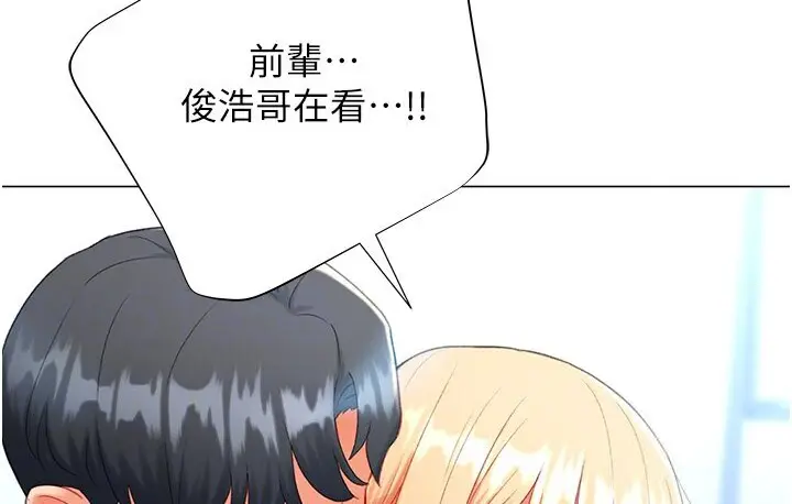 漫画《猎爱转蛋机》第7话第116张图