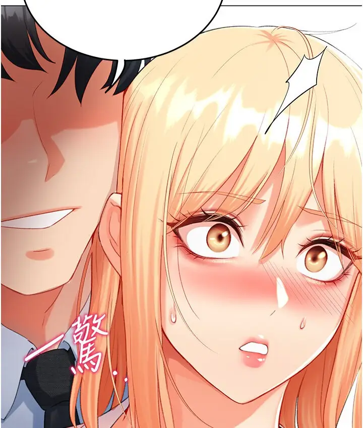 漫画《猎爱转蛋机》第7话第119张图