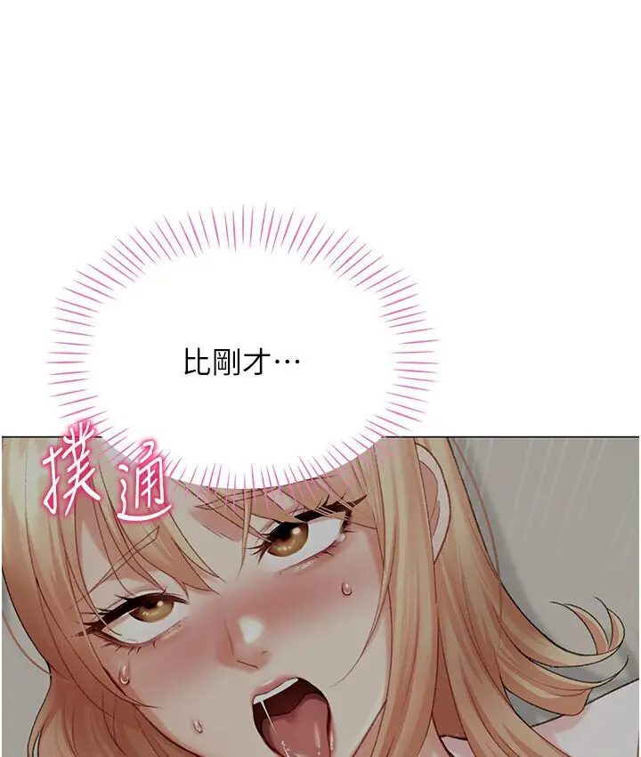 漫画《猎爱转蛋机》第7话第121张图