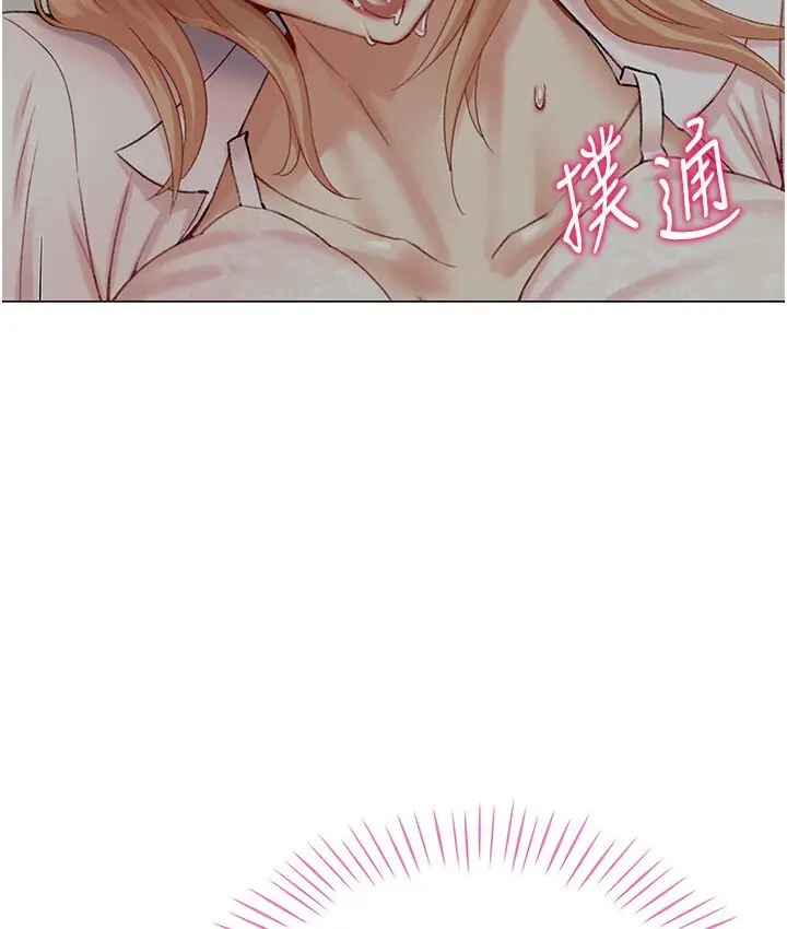 漫画《猎爱转蛋机》第7话第122张图