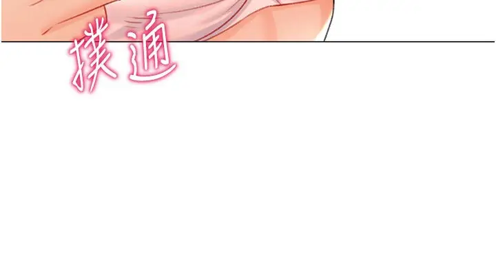 漫画《猎爱转蛋机》第7话第124张图