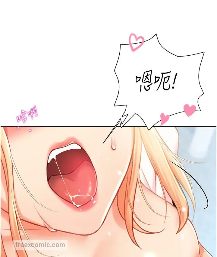 漫画《猎爱转蛋机》第7话第125张图