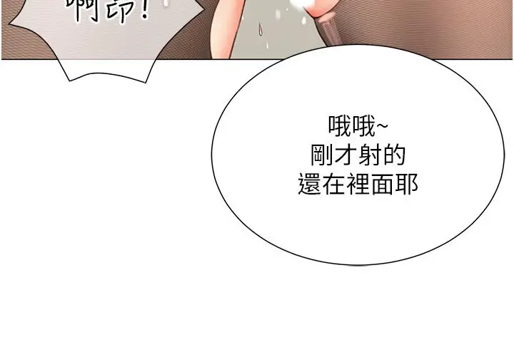 漫画《猎爱转蛋机》第7话第131张图
