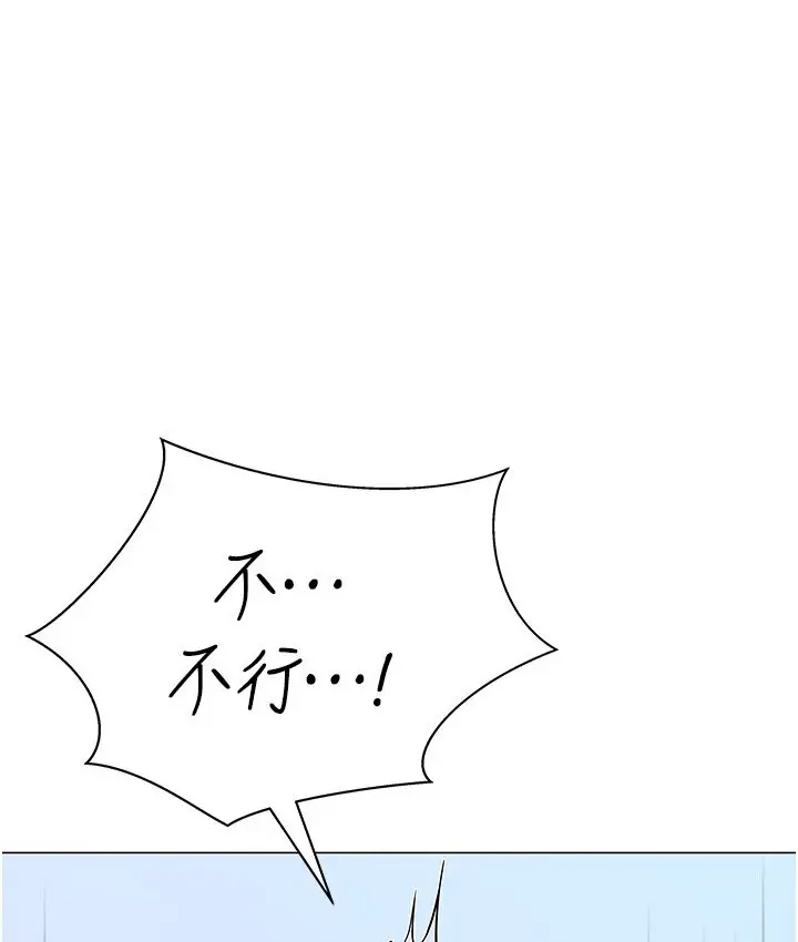漫画《猎爱转蛋机》第7话第134张图