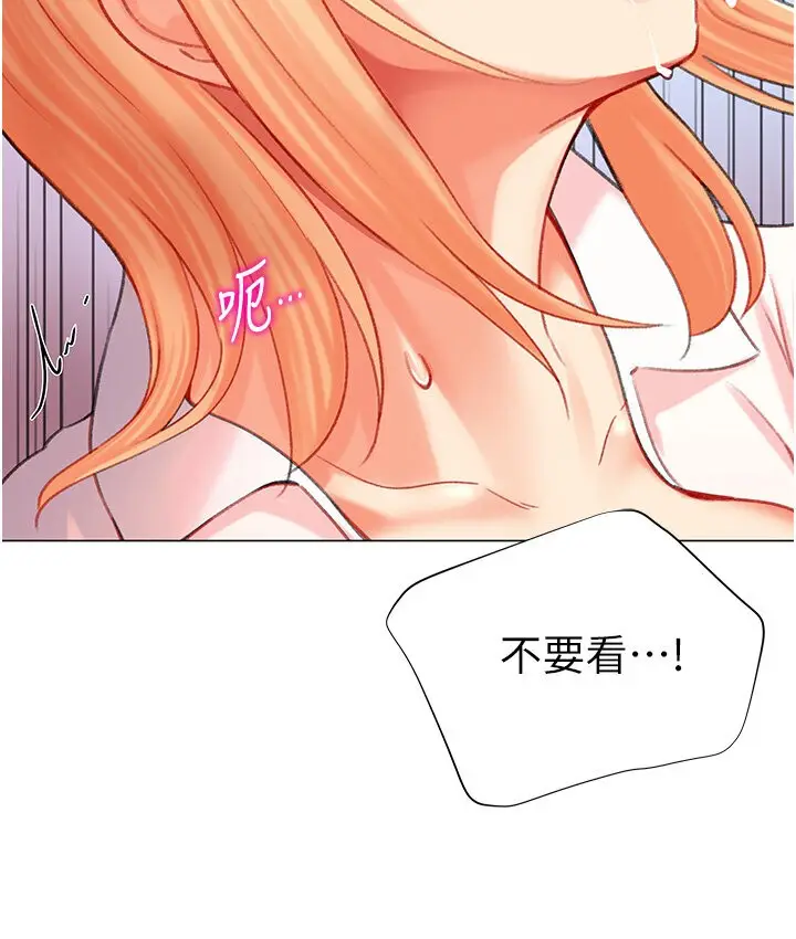 漫画《猎爱转蛋机》第7话第136张图