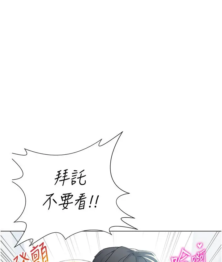 漫画《猎爱转蛋机》第7话第137张图