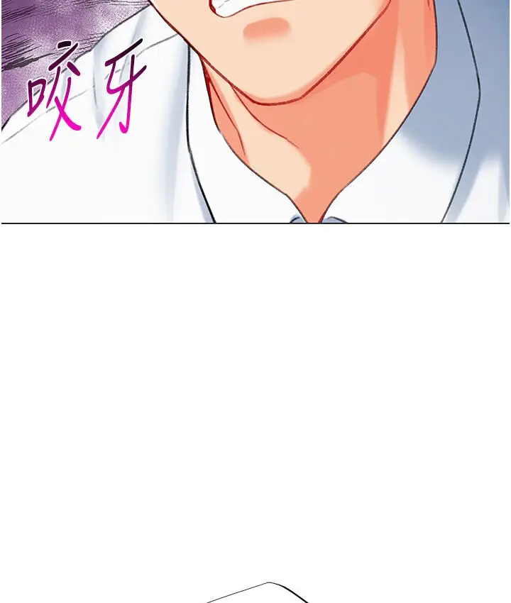 漫画《猎爱转蛋机》第7话第142张图