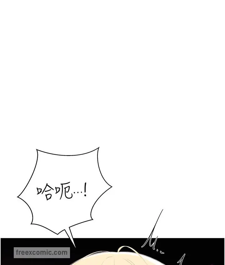 漫画《猎爱转蛋机》第7话第150张图