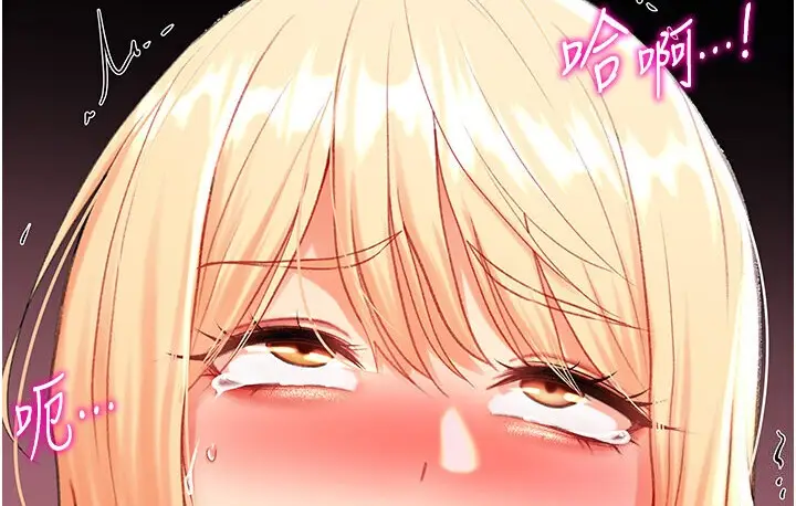 漫画《猎爱转蛋机》第7话第151张图