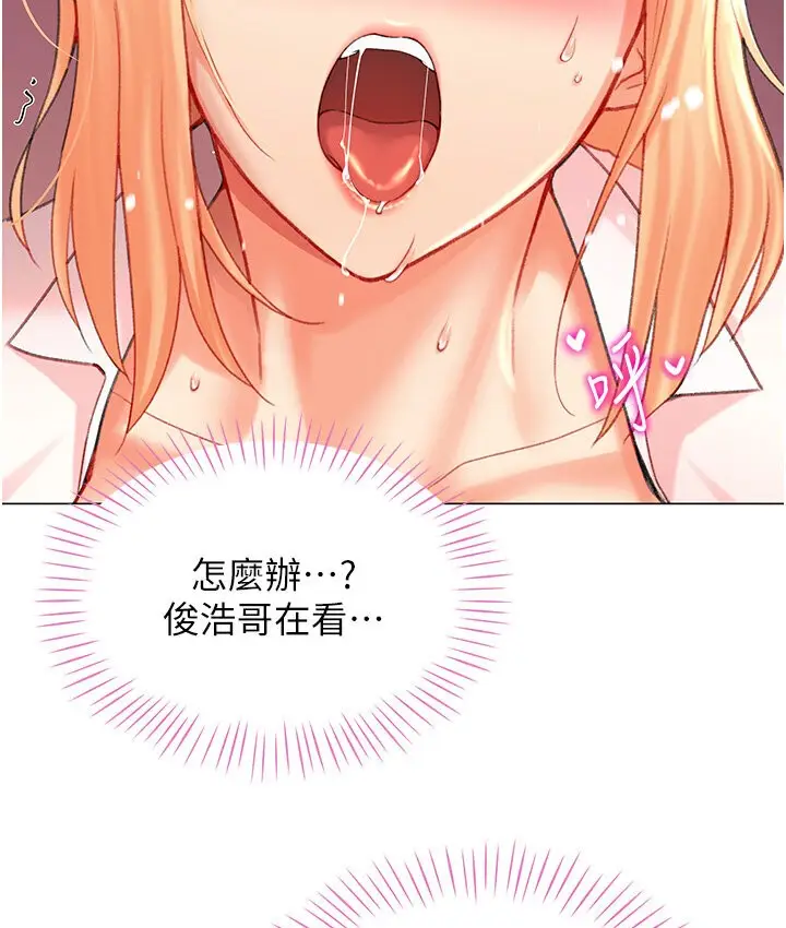 漫画《猎爱转蛋机》第7话第152张图