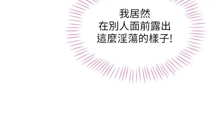漫画《猎爱转蛋机》第7话第153张图
