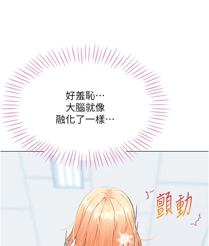 漫画《猎爱转蛋机》第7话第154张图