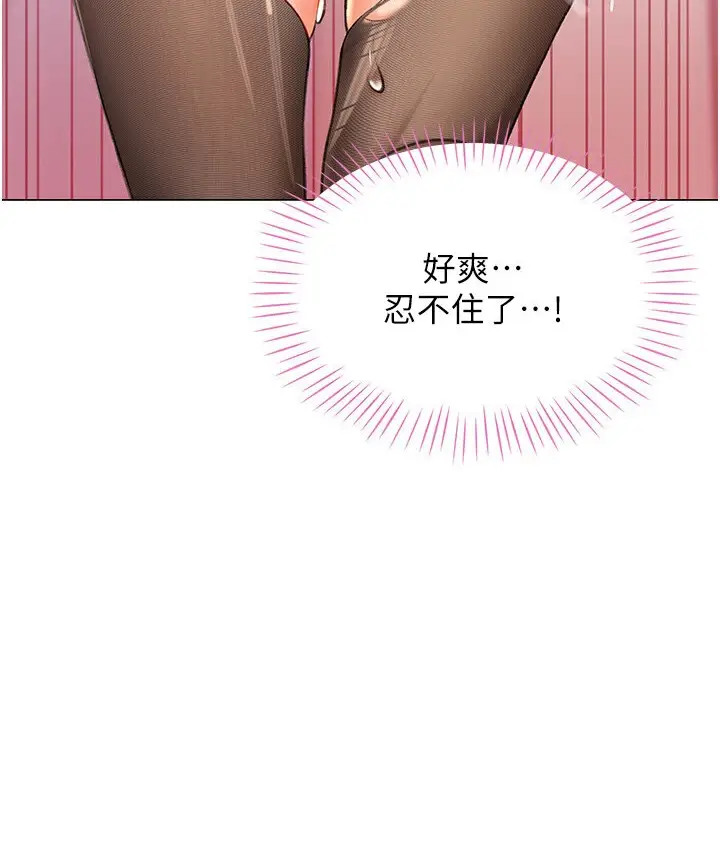漫画《猎爱转蛋机》第7话第156张图