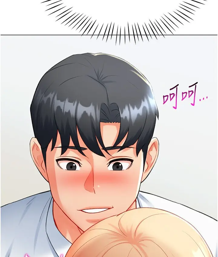 漫画《猎爱转蛋机》第7话第158张图