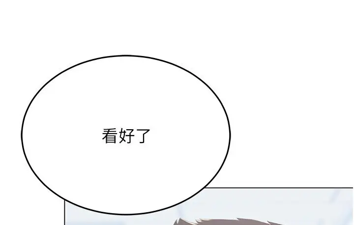 漫画《猎爱转蛋机》第7话第163张图