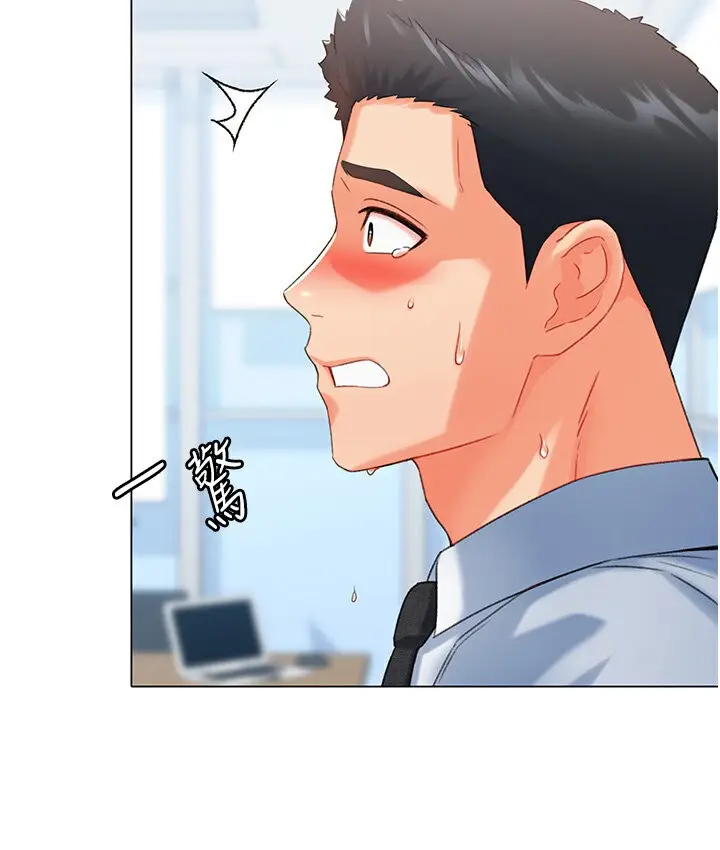 漫画《猎爱转蛋机》第7话第164张图