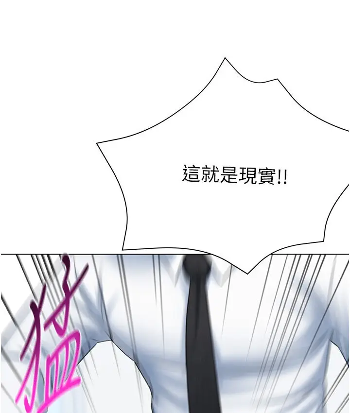 漫画《猎爱转蛋机》第7话第166张图