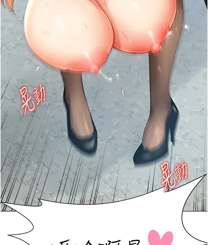漫画《猎爱转蛋机》第7话第168张图