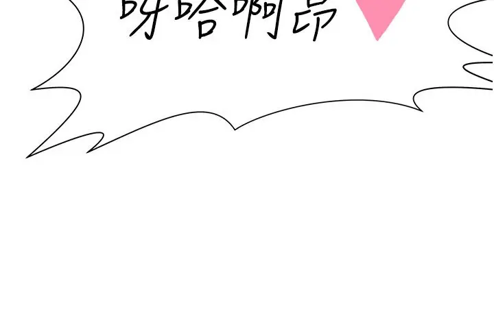 漫画《猎爱转蛋机》第7话第169张图