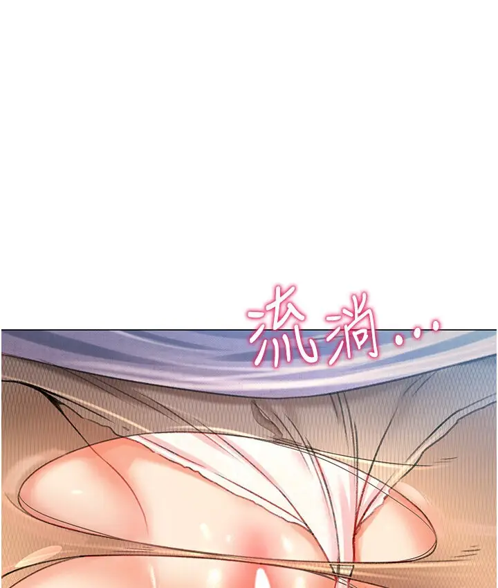 漫画《猎爱转蛋机》第7话第17张图