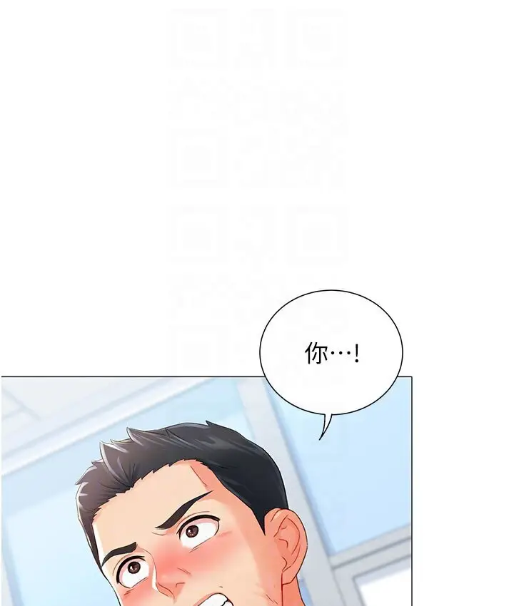 漫画《猎爱转蛋机》第7话第19张图