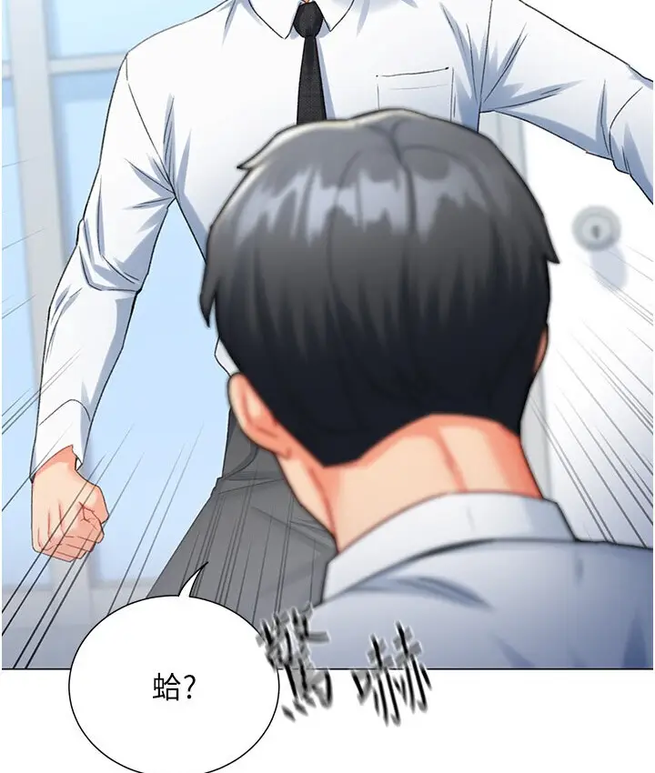 漫画《猎爱转蛋机》第7话第22张图