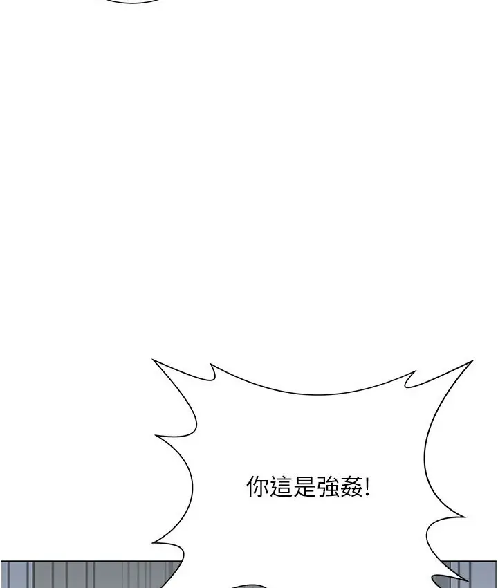 漫画《猎爱转蛋机》第7话第23张图