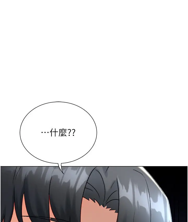漫画《猎爱转蛋机》第7话第26张图