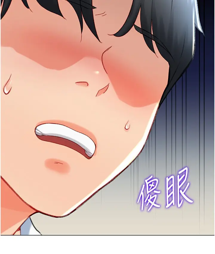 漫画《猎爱转蛋机》第7话第27张图