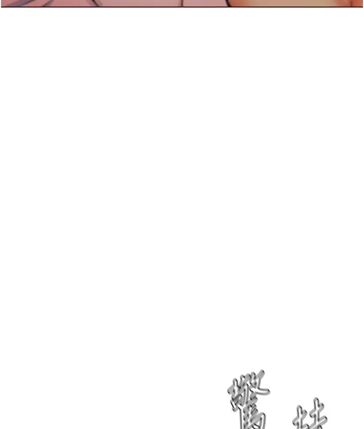 漫画《猎爱转蛋机》第7话第3张图