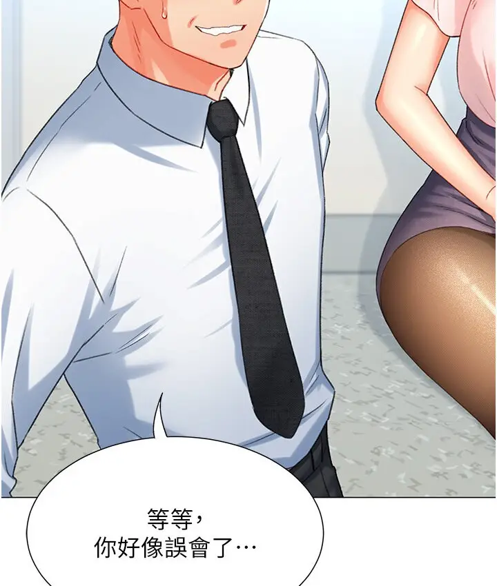 漫画《猎爱转蛋机》第7话第30张图